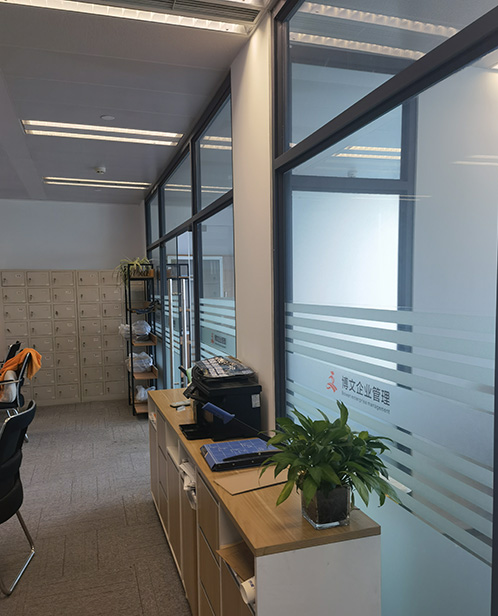 龙川博文公司注册