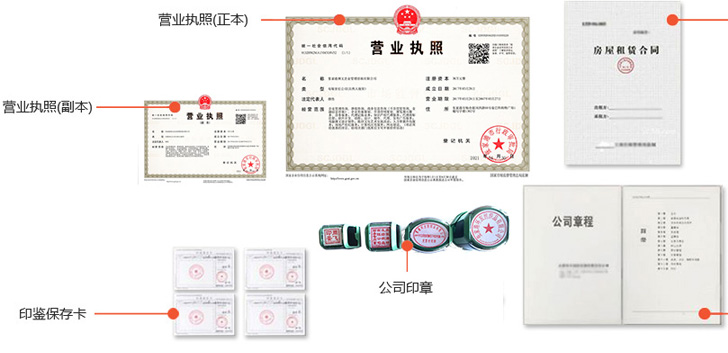 龙川办完后会拿到那些材料